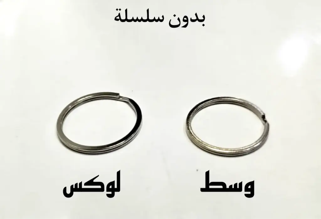 كيس حلقة ميدالية لوكس بدون سلسلة 1000 