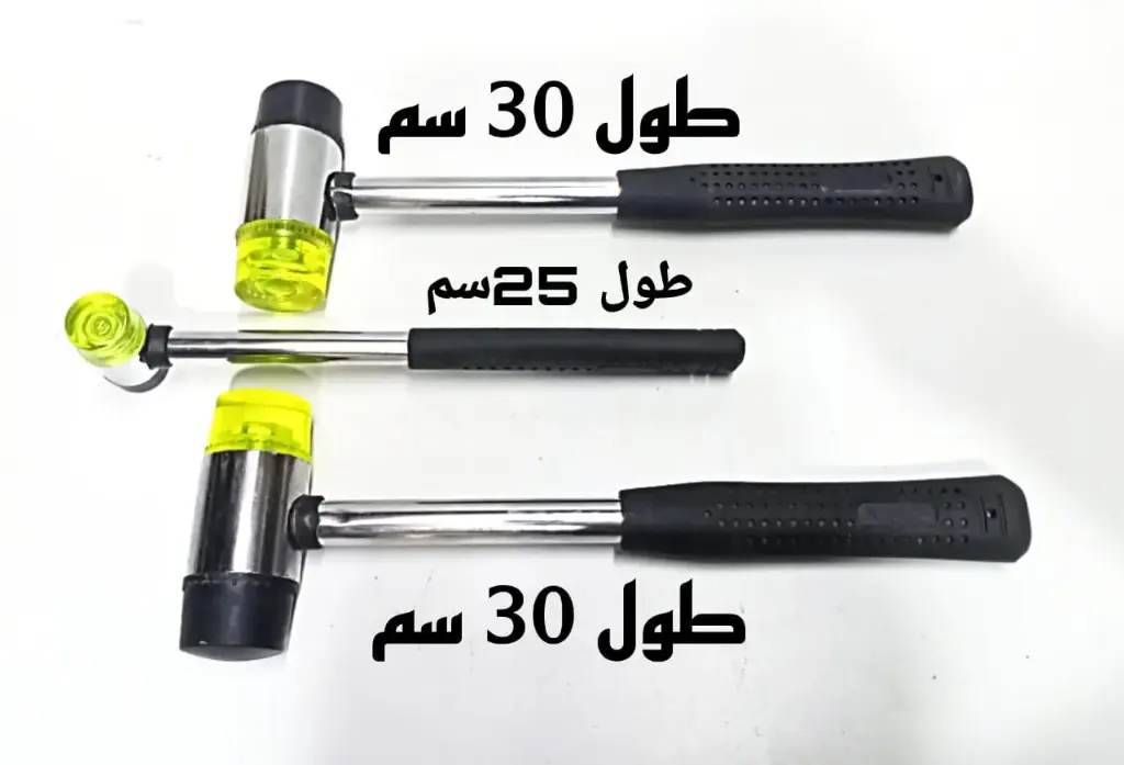 شاكوش صغير 
