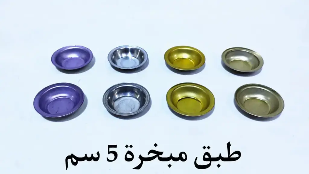 فضي صاج 5 سم 