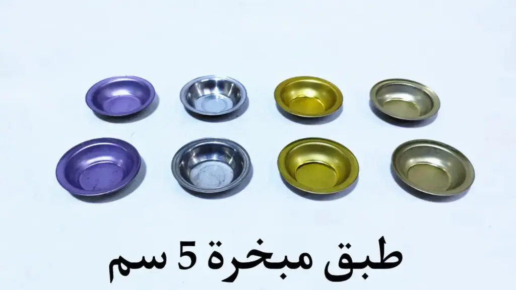 موف صاج 5 سم 