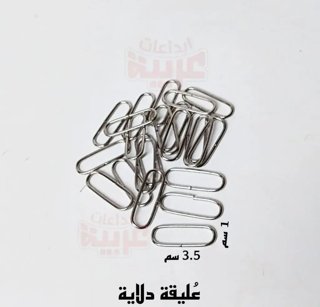 عليقة دلاية بيضاوية 4 سم  1000 قطعة 