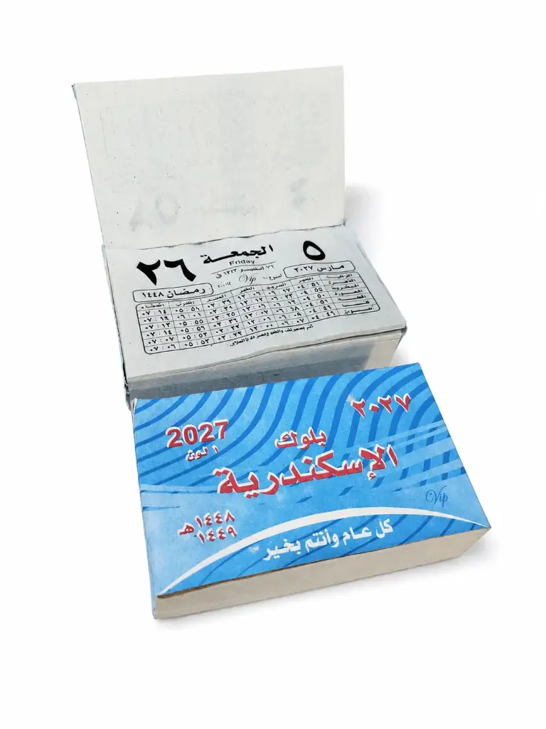 بلوك اسكندرية  
