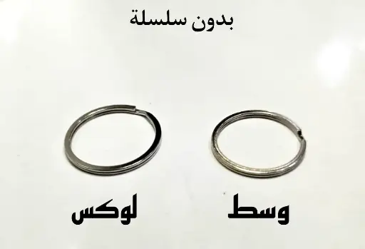 كيس حلقة ميدالية لوكس بدون سلسلة 1000 