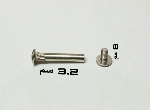 مسمار 3 سم 